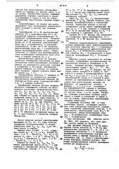 Однофазный одномашинный преобразовательчастоты (патент 851676)