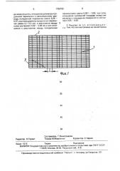 Пасечная разделительная решетка (патент 1725790)