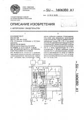 Штамподержатель вертикальной прессовой установки (патент 1606350)