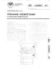Система рециркуляции отработавших газов двигателя внутреннего сгорания (патент 1250687)