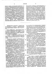 Устройство для регулирования межпакерного давления (патент 1617132)