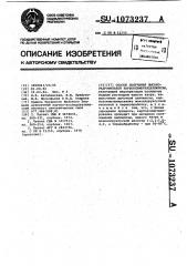 Способ получения высокогидрофильной карбоксиметилцеллюлозы (патент 1073237)