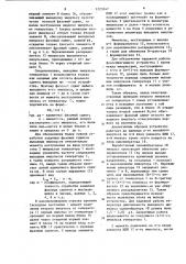 Генератор импульсов (патент 1223347)