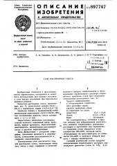 Растворная смесь (патент 897747)