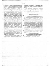 Горелка обжиговой вращающейся печи (патент 737708)