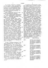 Устройство для записи информации в полупроводниковые блоки постоянной памяти (патент 1444882)
