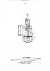 Запорно-распыливающее устройство (патент 621355)