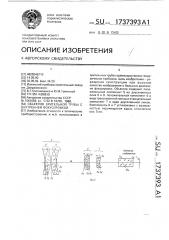 Объектив зрительной трубы с внутренней фокусировкой (патент 1737393)