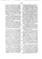 Репрограммируемое постоянное запоминающее устройство (патент 1695384)