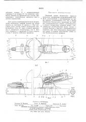 Пяточный зажим безопасного лыжногокрепления (патент 424570)