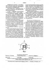 Кожухотрубный теплообменник (патент 1638519)