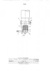 Приспособление для зажима сверл в патроне дрели (патент 207130)
