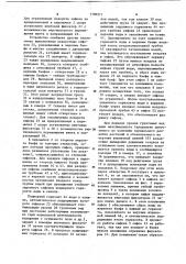 Устройство для регулирования уровня грунтовых вод (патент 1100377)