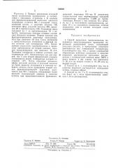 Способ выделения пропиленоксида (патент 346863)