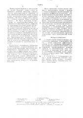 Способ лечения генерализованных эпилептических припадков (патент 1519711)