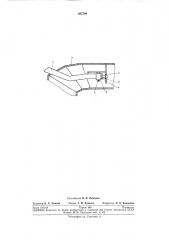 Устройство для смешивания газов в газоходе (патент 267589)