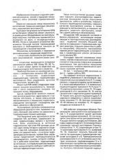 Механизм вытягивания заготовки (патент 2002563)