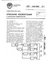 Устройство для контроля качества электроакустических преобразователей (патент 1441462)