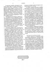 Способ прокатки полосовой стали (патент 1614874)