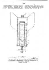 Сигнальная шашка белого дыма (патент 185247)