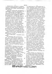 Электрооптический дальномер (патент 683326)