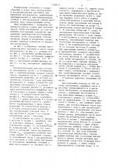 Устройство автоматической смены инструмента (патент 1348131)