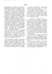 Установка для послойного вентилирования зерна в силосах элеваторов (патент 501710)