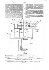Устройство для мерной резки каната (патент 1796363)