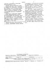 Способ получения биметаллического слитка (патент 1482761)