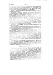 Прибор для испытания образцов грунта на трехосное сжатие (патент 125402)