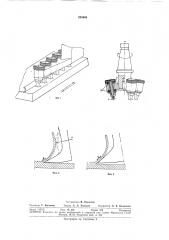 Способ обработки плоскостей (патент 206969)
