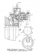 Устройство для обработки фасок под сварку на торцах неповоротных труб (патент 543459)