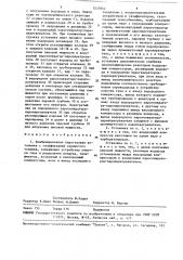 Комбинированная парогазовая установка с газификацией сернистого топлива (патент 1537842)