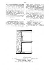 Способ разработки пологих и наклонных угольных пластов (патент 907253)