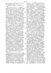 Установка для съемки быстропротекающих процессов (патент 1282058)
