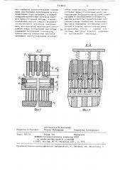 Жидкометаллическое контактное устройство (патент 1379822)