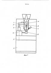 Индуктор для наплавки клапанов двигателей внутреннего сгорания (патент 496132)