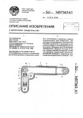 Насадка к гаечному ключу (патент 1657363)