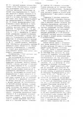 Устройство для передачи телеметрической информации (патент 1536423)