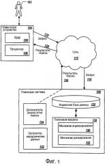 Визуализация структуры сайта и разрешение переходов сайта для результата поиска или связанной страницы (патент 2501079)