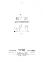 Устройство для гидролиза кератинсодержащего сырья (патент 455733)