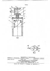 Устройство для создания магнитного поля (патент 748252)