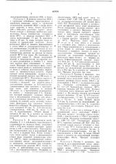 Способ получения -диаллилдихлорацетамида (патент 637079)