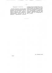 Способ получения окислов азота каталитическим окислением аммиака воздухом или кислородом (патент 8354)