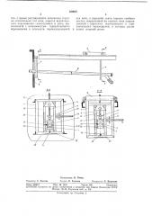 Устройство для перемещения горелки во вращающейся печи (патент 350647)
