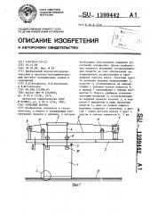 Откатные ворота (патент 1399442)