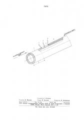 Способ сварки рабочих швов прямошовных труб большого диаметра (патент 743745)