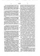 Устройство для отбора донных проб (патент 1723490)