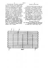 Горизонтальный кожухотрубный теплообменник (патент 900101)