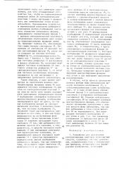 Устройство для диагностики светосигнальных приборов транспортных средств (патент 1343260)
